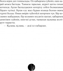Он тоғыз қадам - Фото 5
