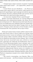 Он тоғыз қадам - Фото 8