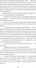 Он тоғыз қадам - Фото 10