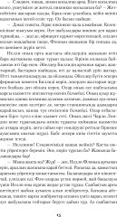 Он тоғыз қадам - Фото 11