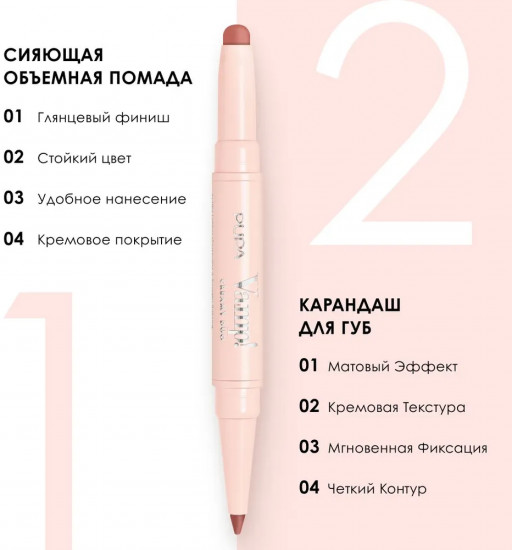 Помада-карандаш двусторонняя для губ «Vamp! Creamy Duo», тон 007 Peach Nude