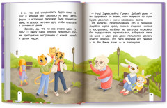 Как Вжик подружился с эмоциями - Фото 5