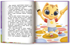 Как Вжик подружился с эмоциями - Фото 6