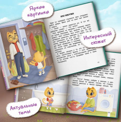 Как Вжик учился помогать - Фото 2