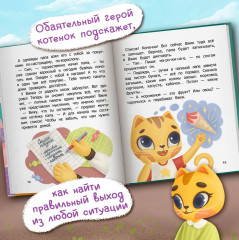 Как Вжик учился помогать - Фото 4