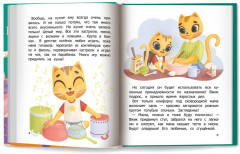 Как Вжик учился помогать - Фото 5