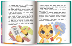 Как Вжик учился помогать - Фото 7