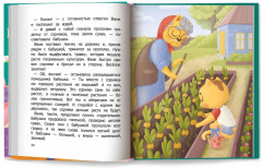 Как Вжик учился помогать - Фото 10