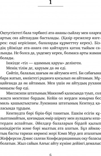 Жан сырым
