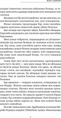 Жан сырым - Фото 4