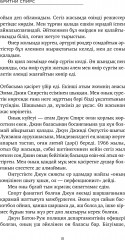 Жан сырым - Фото 5