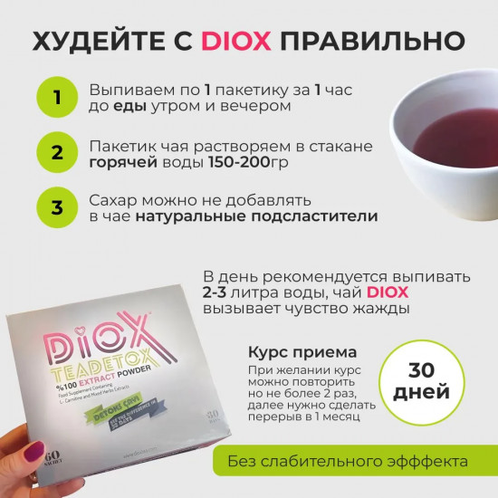 Чай для похудения в пакетиках ягодно-цитрусовый «Teadetox»
