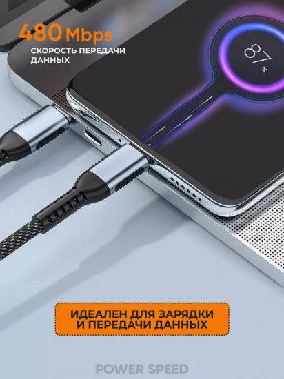 Кабель Type-c Type-c