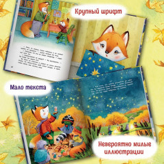 Звездопад для Клавы, или История о настоящей дружбе - Фото 4