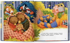 Звездопад для Клавы, или История о настоящей дружбе - Фото 8