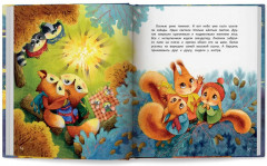 Звездопад для Клавы, или История о настоящей дружбе - Фото 10