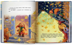 Звездопад для Клавы, или История о настоящей дружбе - Фото 11