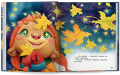 Звездопад для Клавы, или История о настоящей дружбе - Фото 12