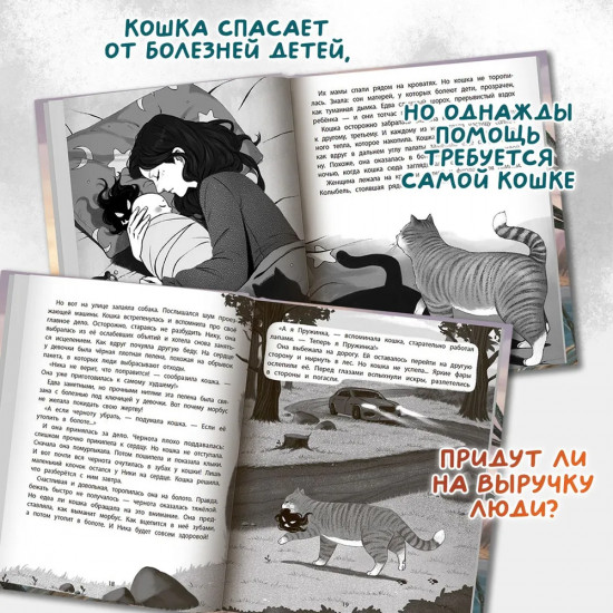 Семь жизней в запасе