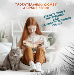 Семь жизней в запасе - Фото 5