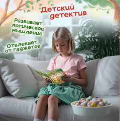 Тайна шоколадной фабрики - Фото 2