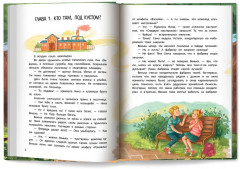 Тайна шоколадной фабрики - Фото 6