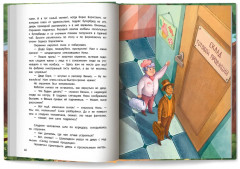 Тайна шоколадной фабрики - Фото 7