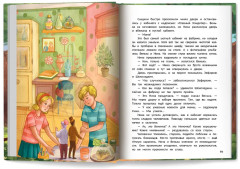 Тайна шоколадной фабрики - Фото 8