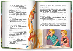 Тайна шоколадной фабрики - Фото 9