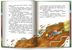 Тайна шоколадной фабрики - Фото 10