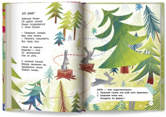 Многозначные слова — это вам не дважды два! - Фото 9