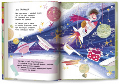 Многозначные слова — это вам не дважды два! - Фото 11