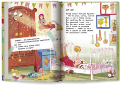 Многозначные слова — это вам не дважды два! - Фото 12