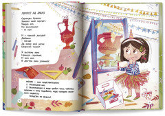 Многозначные слова — это вам не дважды два! - Фото 13