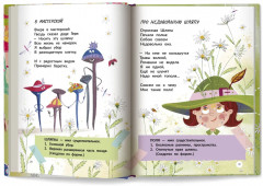 Многозначные слова — это вам не дважды два! - Фото 14