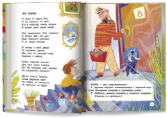 Многозначные слова — это вам не дважды два! - Фото 15