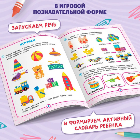 Нейрокомплекс. Запускаем речь