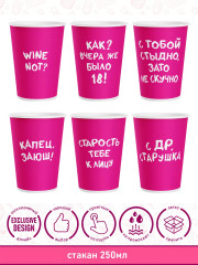 Набор стаканов одноразовых «С ДР, старушка!» - Фото 3