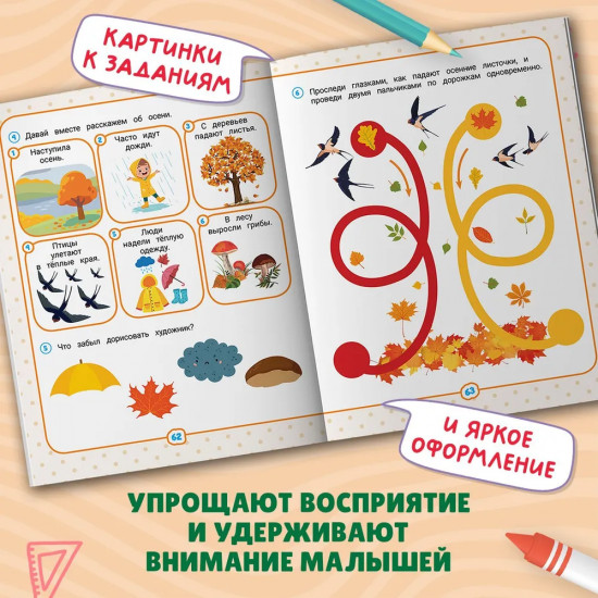 Нейрокомплекс. Говорю правильно