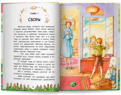 Домик на дереве, или Бобин Пуд из Жерлицкого леса - Фото 6