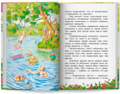 Домик на дереве, или Бобин Пуд из Жерлицкого леса - Фото 9