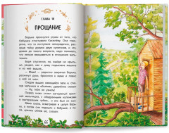 Домик на дереве, или Бобин Пуд из Жерлицкого леса - Фото 11