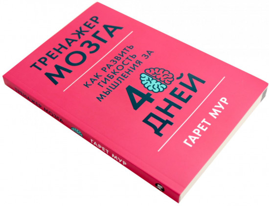 Тренажер мозга. Тренажер памяти. Комплект из 2 книг