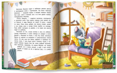 Самый добрый лес - Фото 7