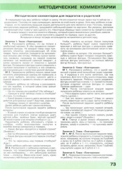 Игралочка — ступенька к школе. Математика для детей 6-7 лет. Ступень 4 (1-2). Комплект из 2 книг - Фото 6