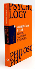 Дары несовершенства. Как полюбить себя таким, какой ты есть. Уверенность в себе. Как повысить самооценку. Комплект из 2 книг - Фото 2