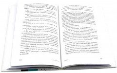 Ты в порядке. Книга о том, как нельзя с собой и не надо с другими. Ты можешь. Книга о том, как найти контакт с собой и реальностью. Комплект из 2 книг - Фото 5