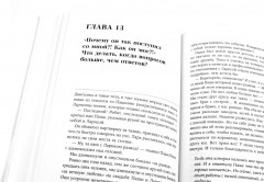 Ты в порядке. Книга о том, как нельзя с собой и не надо с другими. Ты можешь. Книга о том, как найти контакт с собой и реальностью. Комплект из 2 книг - Фото 6