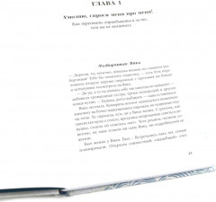 Ты в порядке. Книга о том, как нельзя с собой и не надо с другими. Ты можешь. Книга о том, как найти контакт с собой и реальностью. Комплект из 2 книг - Фото 8