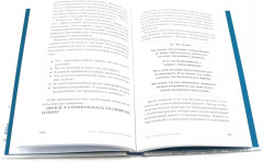 Ты в порядке. Книга о том, как нельзя с собой и не надо с другими. Ты можешь. Книга о том, как найти контакт с собой и реальностью. Комплект из 2 книг - Фото 9